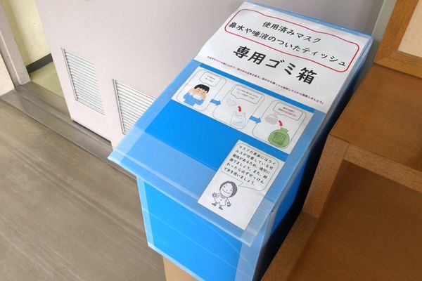ゴミ箱