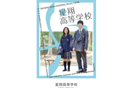 令和3年度の学校案内（パンフレット）が完成しました！ | 校長室だより