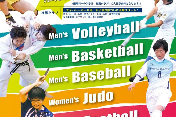 推薦クラブポスター