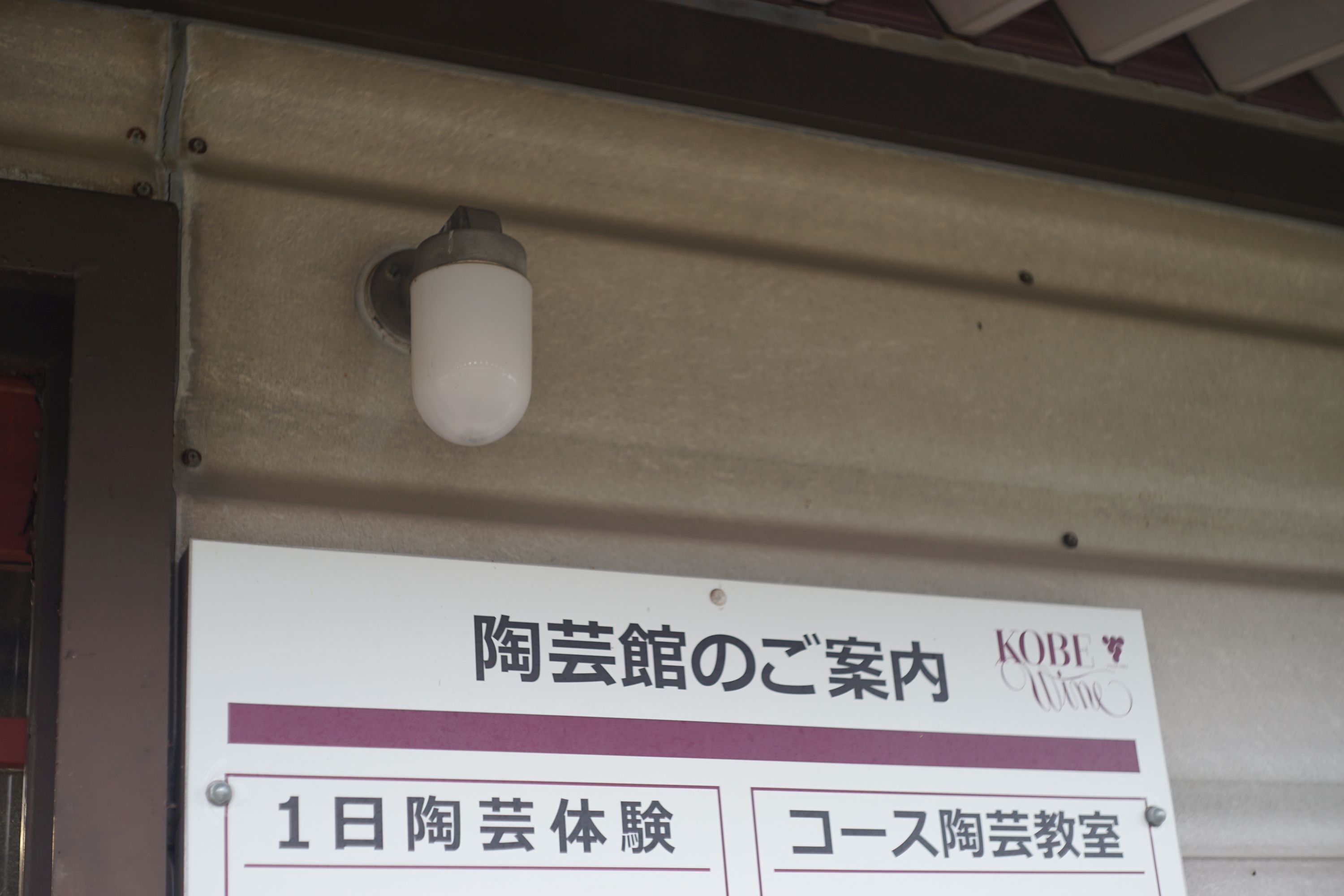 保護者会の研修旅行に参加しました。