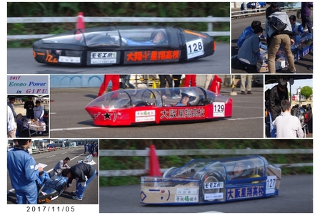 Econo Power in GIFU