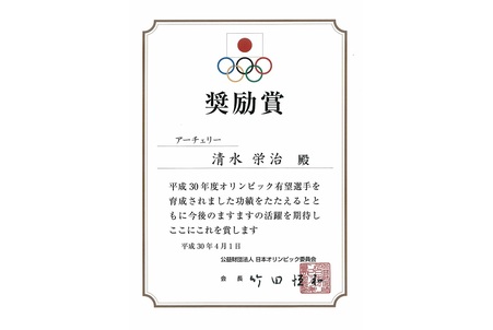 オリンピック有望選手